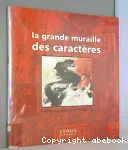 La grande muraille des caractères